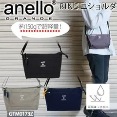 anello CABIN ミニ ショルダーバッグ, 軽量 アネロ グランデ バッグ  GRANDEGTM0173Z 旅行 ママ ミセス サブバッグ レディース カジュアル バッグ ワンショルダー バッグ マザーズ バッグ 斜め掛け 肩掛け 軽量 小さめ 母の日