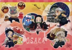 【中古】クリアファイル 集合 ご当地イラスト大阪 A4クリアファイル 「鬼滅の刃 全集中展 -無限列車編・遊郭編-」 大阪会場限定ver.