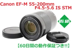 2024年最新】ef-m 55-200の人気アイテム - メルカリ