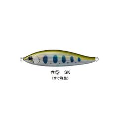 Ｄ３　フルベイト　５５　＃５　ＳＫ　サケ稚魚