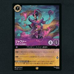 マレフィセント　ロルカナ　レジェンダリー マレフィセント ロルカナ lorcana レジェンダリー ディズニー