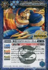 2026年最新】バトルスピリッツ 神造巨兵オリハルコン・ゴレムの人気