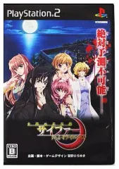 【中古】PS2ソフト 十次元立方体サイファー ゲーム・オブ・サバイバル[通常版]