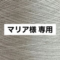 [マリア様 専用] コーン巻き5本おまとめ