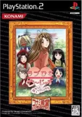 【中古】PS2ソフト ラブひな ご～じゃす ～チラっとハプニング!!～ [ベスト版]