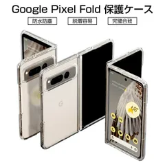 Googlepixelfold 248G 本体のみ SIMフリー