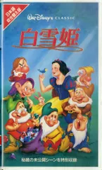 2023年最新】SNOW WHITE & THE SEVEN DWARFS (w/DVD) (2枚組)(ｱﾆﾒ輸入