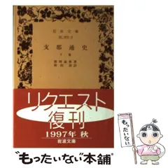 2024年最新】日本通史 岩波の人気アイテム - メルカリ