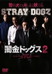 2025年最新】闇金ドッグス [dvd]の人気アイテム - メルカリ