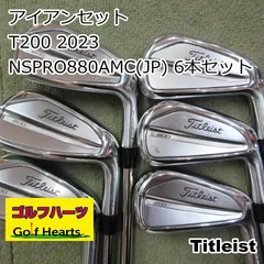 2024年最新】タイトリスト t200アイアン 2023 880の人気アイテム 