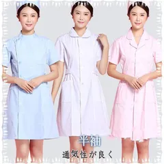 2025年最新】ナース服 ワンピース 医療の人気アイテム - メルカリ