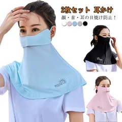 送料無料 フェイスカバー 冷感 日焼け防止 マスク UVカット ネックガード  ネックカバー 夏 ひんやり 接触冷感 耳かけ フェイスガード アウトドア スポーツ ゴルフ テニス 登山 自転車 バイク#lan5556