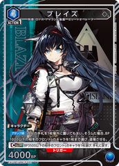 블레이즈(U){파랑}<ARK-2-020>[아크나이츠 Vol.2]유니온 아레나