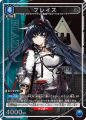 期間限定値下げ！！ ユニオンアリーナ アーミヤブレイズ デッキ スリーブ付き 期間限定値下げ！！ ユニオンアリーナ アーミヤブレイズ デッキ