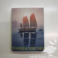吉田　博、浅間山、希少な画集より、高級額装付、状態良好 吉田 博、剱山、希少な画集より、高級額装付、状態良好