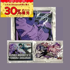 ヒロアカ　一番くじ　アクリルスタンド　アートタオル　死柄木弔　シガラキ　トムラ