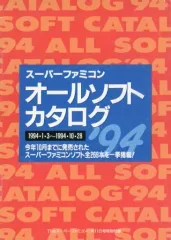 2025年最新】スーパーファミコン カタログの人気アイテム - メルカリ