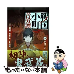 2024年最新】中古 戦国小町苦労の人気アイテム - メルカリ