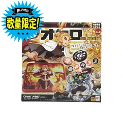 A183　鬼滅の刃 オセロ 炎柱 煉獄杏寿郎