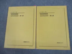 2023年最新】鉄緑会 英語基礎講座の人気アイテム - メルカリ