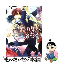 2024年最新】愛の巣へ落ちろ!3の人気アイテム - メルカリ