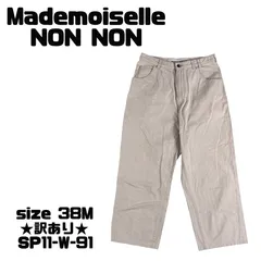 極美品　Mademoiselle NON NON カジュアルパンツ 2点セット 2025年最新】Mademoiselle NONNON レディース カジュアルパンツ