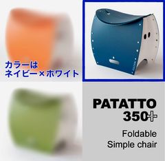SOLCION パタット 350+ 2脚セット（グリーン・ブルー） ポンチョ付き