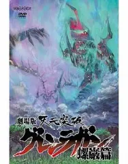 2026年最新】天元突破グレンラガン dvd box アニメの人気アイテム