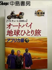 2024年最新】賀曽利隆の人気アイテム - メルカリ