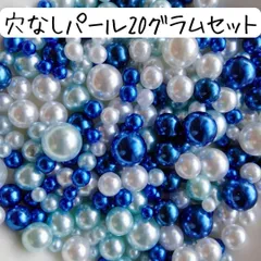 穴なしパールセット 穴無しビーズ 青 白 水色 ハンドメイド レジン パーツ まとめ売り ブルー 小さめ ネイル 封入資材 手芸 工作 アクセサリーづくり 材料 カラーミックス ３ミリ ４ミリ ５ミリ ８ミリ 大容量 お得 安い 宇宙 惑星