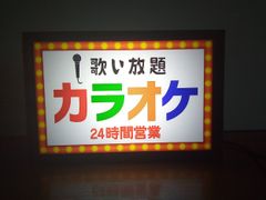 가라오케 노래방 카페 쇼와 레트로 간판 입상 잡화 LED 라이트 BOX 미니