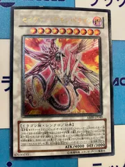 最高級のスーパー 2025年最新】セイヴァー・デモン・ドラゴンレリーフの人気 遊戯王OCG デュエルモンスターズ