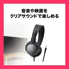 【スタッフおすすめ！】オーディオテクニカ ATH-250AV ヘッドホン 有線 音楽・映画観賞用 軽量 3.5mm接続 ブラック