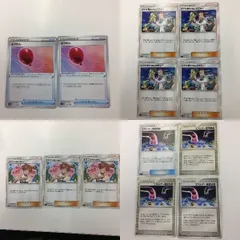 し5 ポケモンカード 新裏面 2枚 4枚 3枚 ふうせん ウツギ博士のレクチャー カスミのおねがい エネルギー循環装置 7 26 ASK 3LVJ