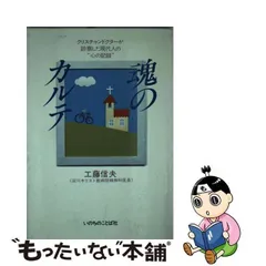 2024年最新】いのちのことば社＃キリスト教の人気アイテム - メルカリ