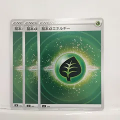 基本エネルギーまとめ売り(バラok!!)ミラー、SRも 基本エネルギーまとめ売り(バラok!!)ミラー、SRも 基本