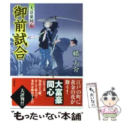 2025年最新】大富豪同心の人気アイテム - メルカリ 2025年最新】大富豪同心の人気アイテム - メルカリ