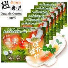 正規品★2025年1月製造品★寒さ対策 よもぎ蒸しパッド 7回分 正規品 韓国産（よもぎパッド+温熱パック）4種類ハーブ入り 超スリム オーガニック ホットシート 冷えから守る ぽかぽか よもぎ蒸しパット からだご褒美 温楽