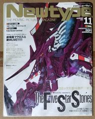 Newtype(뉴타입) 2021년 11월호