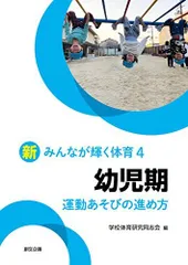 2025年最新】学校体育同志会の人気アイテム - メルカリ