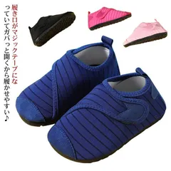 マリンシューズ キッズ ベビー 子供 13cm 14cm 15cm 16cm つま先保護 ビーチサンダル ウォーターシューズ マジックテープ 海 プール 水遊び ビーチ レジャー 無地 シンプル 水陸 PJRf952