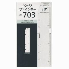 【数量限定】521-703 システム手帳リフィル ページファインダー バイブルサイズ