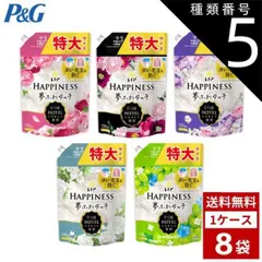 種類5：ホワイトムスク/1個 レノアハピネス 柔軟剤 夢ふわタッチ 特大サイズ 720ml 詰め替え用 各種 レノア 柔軟剤 洗剤 洗濯　箱買い まとめ買い 送料無料