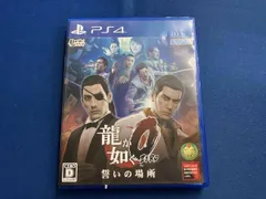 PS4 龍が如く0 誓いの場所 新価格版