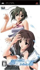 【中古】想い出にかわる君 ~メモリーズオフ~(通常版) - PSP
