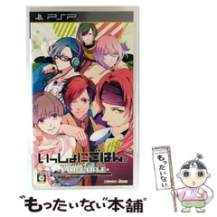 【中古】 いっしょにごはん。 PORTABLE [PSP] / アイディアファクトリー