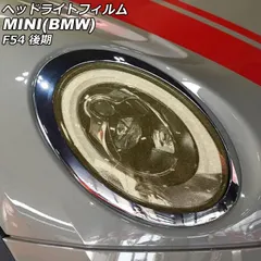 2025年最新】F54 ヘッドライトの人気アイテム - メルカリ