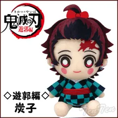 鬼滅の刃 Chibiぬいぐるみ 炭子 炭治郎 【新品 未開封】 鬼滅 ぬいぐるみ 遊郭編 きめつのやいば グッズ  Chibi ぬいぐるみ