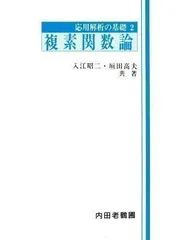 2024年最新】関数解析の人気アイテム - メルカリ