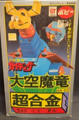 2025年最新】ポピー 超合金 大空魔竜の人気アイテム - メルカリ